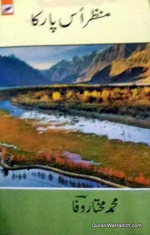 Manzar Us Par Ka