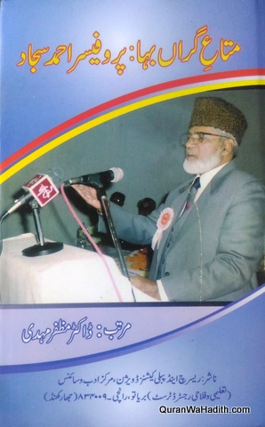 Mata e Gira Baha Prof Ahmed Sajjad