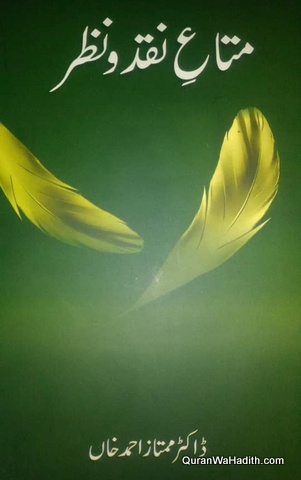 Mata e Naqd o Nazar
