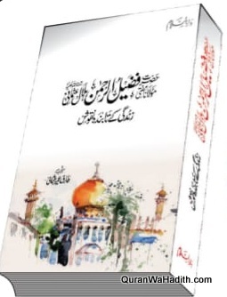 Maulana Fuzail ur Rahman Hilal Usmani Zindagi Ke Tabanda Naqoosh
