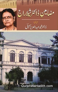 Mazameen e Dr Shila Raj