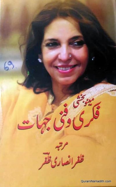 Minu Bakshi Fikri wa Fanni Jihat