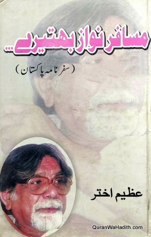 Musafir Nawaz Bahutere