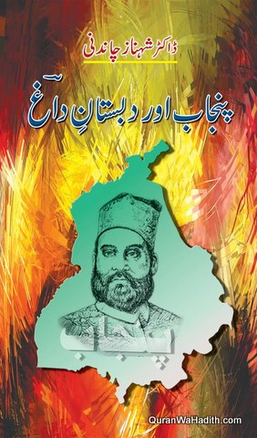 Punjab Aur Dabistan e Dagh