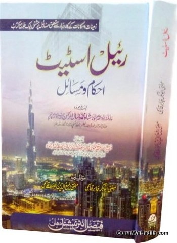 Real Estate Ahkam o Masail
