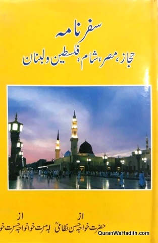 Safarnama e Hijaz Misr Sham Palestine Wa Lebanon