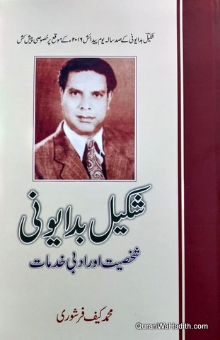 Shakeel Badayuni Shakhsiyat Aur Adabi Khidmat