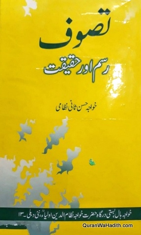 Tasawwuf Rasm Aur Haqeeqat
