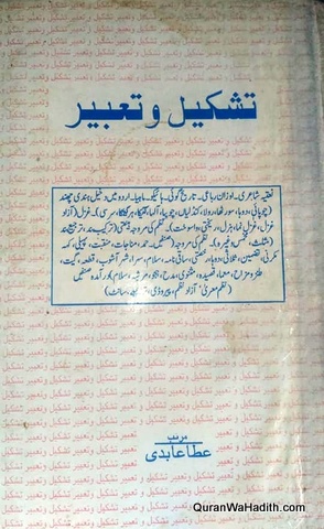 Tashkeel o Tabeer