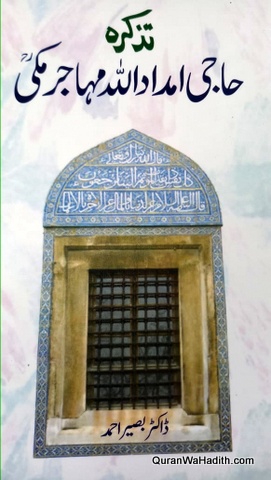 Tazkira Haji Imdadullah Muhajir Makki