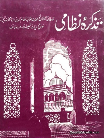 Tazkira e Nizam