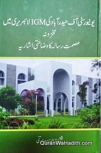 University of Hyderabad Ki IGM Library