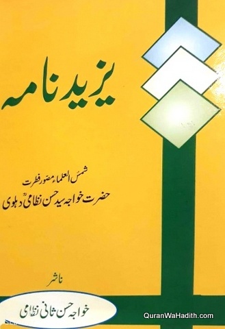 Yazeed Nama