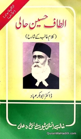 Altaf Hussain Hali Kalam e Ghalib Ke Shareh