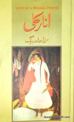 Anarkali