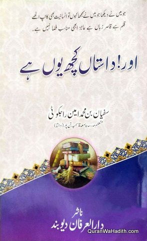 Aur Dastan Kuch Yun Hai