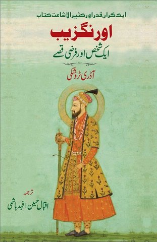 Aurangzeb Ek Shakhs Aur Farzi Qisse