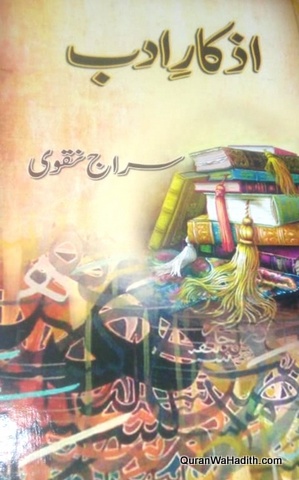 Azkar e Adab
