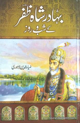 Bahadur Shah Zafar Ke Shab o Roz