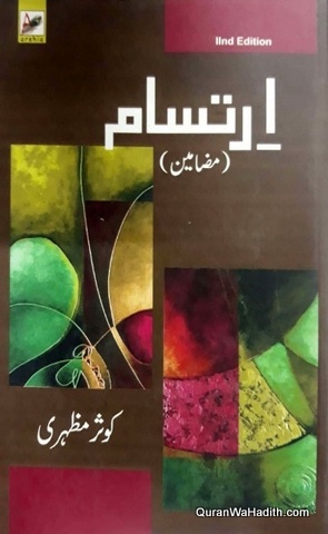 Irtisam