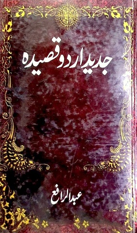 Jadeed Urdu Qasida
