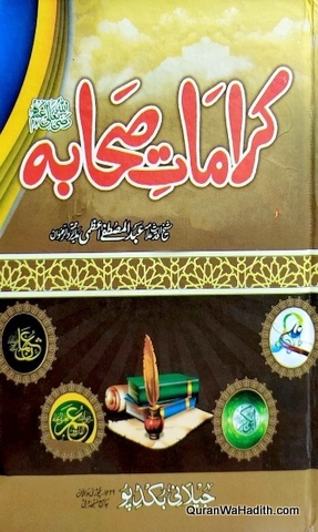 Karamat e Sahaba