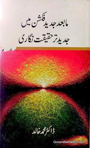 Mabad Jadeed Fiction Mein Jadeed Tar Haqeeqat Nigari
