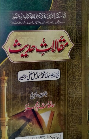 Maqalat e Hadees