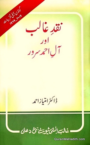 Naqd e Ghalib Aur Ale Ahmad Suroor