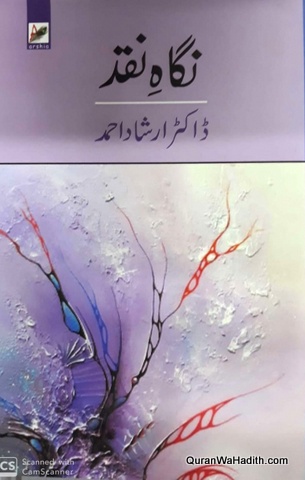 Nigah e Naqd