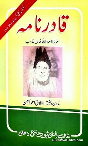Qadir Nama