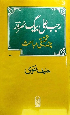 Rajab Ali Baig Suroor Chand Tahqeeqi Mabahis