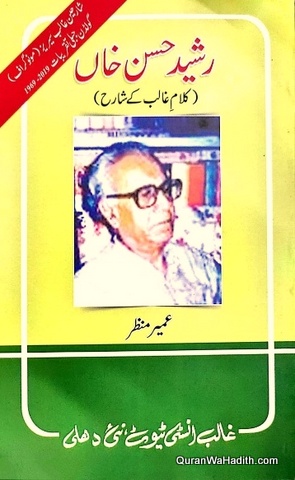 Rashid Hussain Khan Kalam e Ghalib Ke Shareh