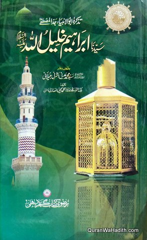 Syedna Ibrahim Khalilullah