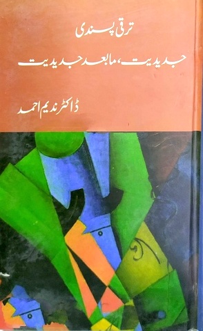 Taraqqi Pasandi Jadeediyat Mabad e Jadeediyat