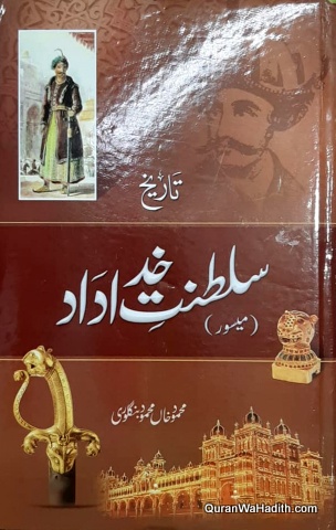 Tareekh e Saltanat e Khudadad Mysore