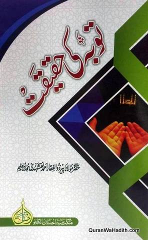 Tauba Ki Haqeeqat