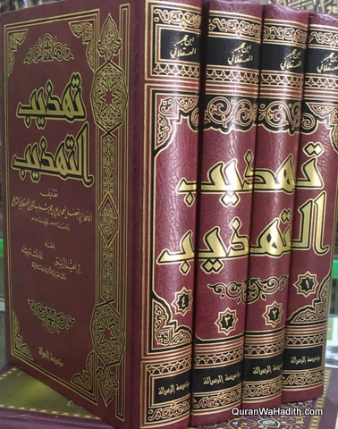 Tehzeeb ul Tehzeeb Arabic