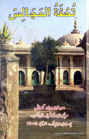 Tohfat ul Majalis