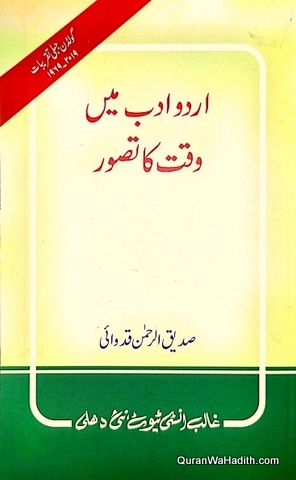 Urdu Adab Mein Waqt Ka Tasawwur