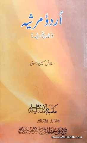 Urdu Marsiya