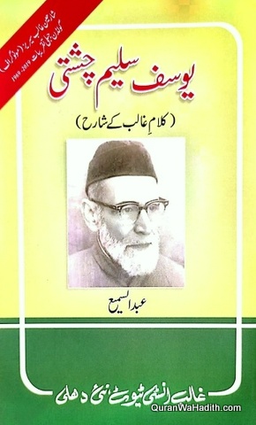 Yusuf Saleem Chishti Kalam e Ghalib Ke Shareh