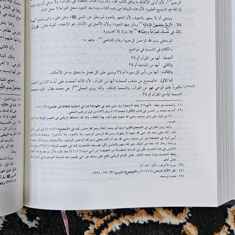 Badai al Sanai fi Tarteeb al Sharai | 6 Vols | بدائع الصنائع في ترتيب الشرائع - Image 3