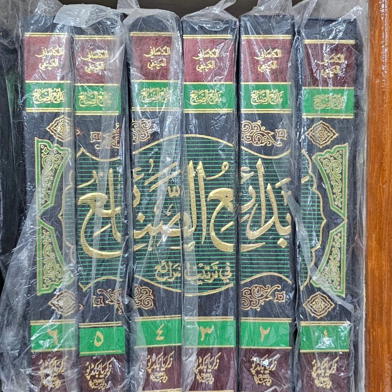 Badai al Sanai fi Tarteeb al Sharai | 6 Vols | بدائع الصنائع في ترتيب الشرائع - Image 6