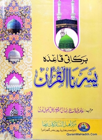 Barkati Qaida