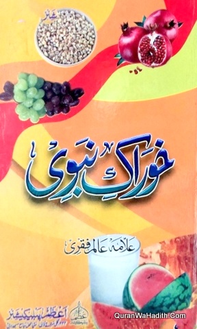 Khuraq e Nabwi