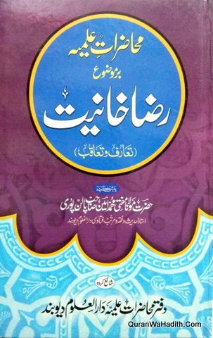 Muhazirat e Aliya Bar Mozu Razakhaniyat