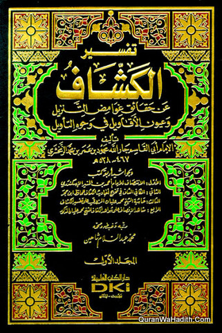 Darul Kutub Al Ilmiyah