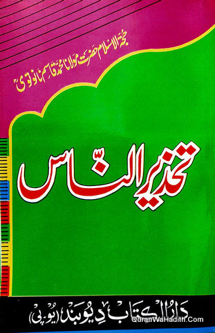 Tahzeer un Naas