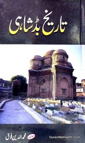 Tareekh e Badshahi